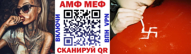 где можно купить Малаховка Amphetamine Premium