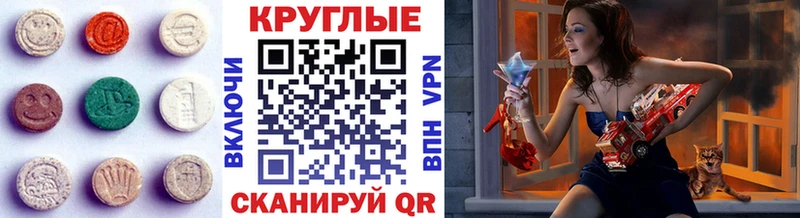 ЭКСТАЗИ XTC  маркетплейс состав  Малаховка 